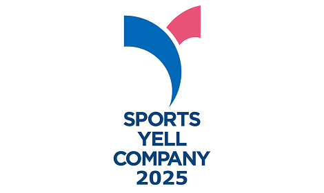 スポーツエールカンパニー2025 通常認定