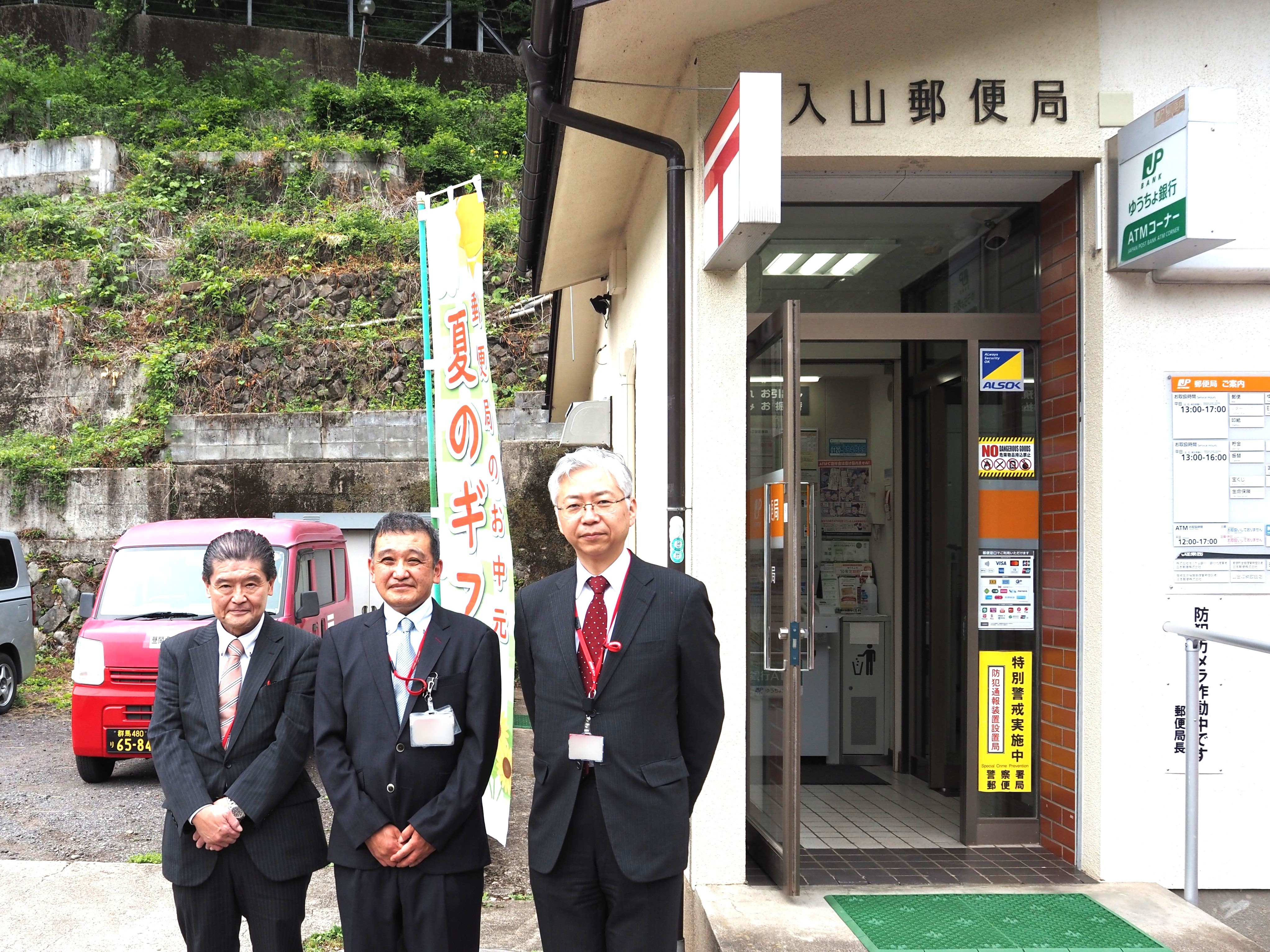 社長室通信 Vol.115 | 社長室通信 | 日本郵政